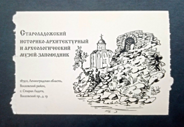 Билет музей-заповедник Старая Ладога Крепостной комплекс 2023