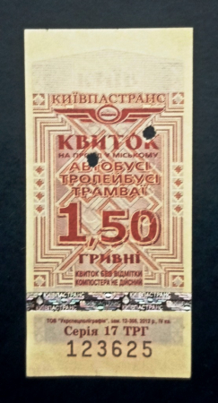 Билет автобус троллейбус трамвай Украина Киев Киевпастранс 2012