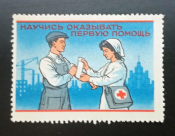 Красный крест  Научись оказывать первую помощь  Членский взнос СССР 1972