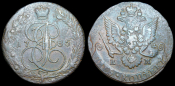 5 копеек 1785 г. ЕМ  Екатерина II