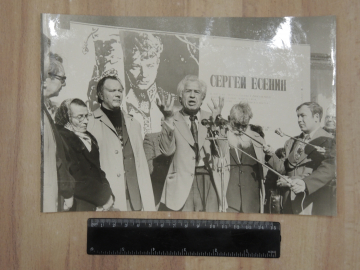 фотография фото открытие памятника Сергею Есенина дочь Татьяна Есенина Кибальников Рязань СССР 1975