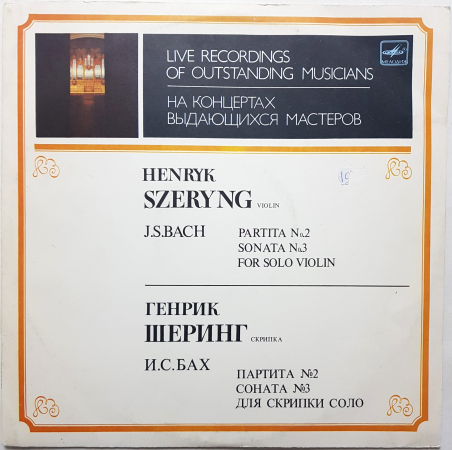 И.С.Бах "Генрик Шеринг - Партита № 2 Соната № 3 Для Скрипки Соло" 1991 Lp