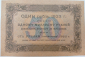 50 рублей 1923 год Высококачественная реплика с водяными знаками, АД - 4072, Пресс ! - вид 1