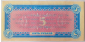 5 рублей 1943 год, РЕДКАЯ высококачественная реплика с водяными знаками, Серия АА 000272, Пресс! - вид 1