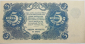 5 рублей 1922 год Серия АА 025, Высококачественная реплика с водяными знаками, ПРЕСС! - вид 1