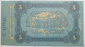 5 рублей 1917 год Серия С 157543, Высококачественная реплика с водяными знаками, ПРЕСС! - вид 1