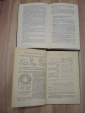 6 книги аналитический и технический контроль контрольно-измерительные приборы машиностроение СССР - вид 3