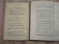 6 книги аналитический и технический контроль контрольно-измерительные приборы машиностроение СССР - вид 5