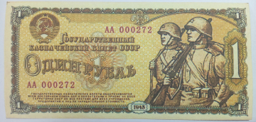 1 рубль 1943 год, РЕДКАЯ высококачественная реплика с водяными знаками, Серия АА 000272, Пресс!
