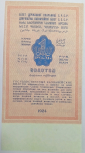 1 рубль золотом 1924 год, Серия 164 №0792962, Высококачественная реплика с водяными знаками - вид 1