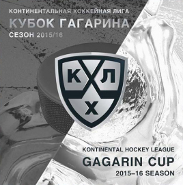 Россия 2016 Сувенирный набор 757 Континентальная хоккейная лига Кубок Гагарина