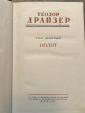 Теодор Драйзер собрание сочинений в 12 томах 1951 год издательство Художественная литература - вид 9