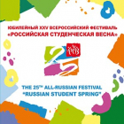 Россия 2017 Сувенирный набор 817 XXV Всероссийский фестиваль 