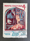 СССР 1969 Самарканд 2500 лет # 3694 (3771) Used