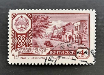 СССР 1961 Нахичевань  # 2529 (2583) Used