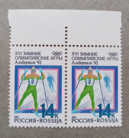 1992 год РФ XVI Зимняя олимпиада Альбервиль Лыжное двоеборье