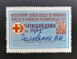 Красный крест  Научись оказывать первую помощь  Членский взнос СССР 1975 - вид 1