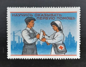 Красный крест  Научись оказывать первую помощь  Членский взнос СССР 1975