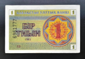 Казахстан 1 тиын 1993 г Номер сверху АВ
