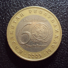 Казахстан 100 тенге 2005 год 60 лет ООН 1.