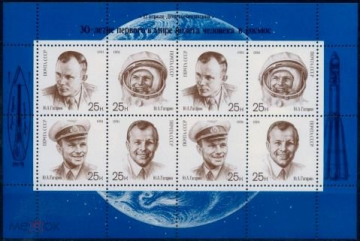 СССР 6306-6309. 1991 год. День космонавтики. Гагарин. Малый лист. Чистая (**)