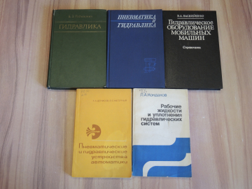 5 книг пневматика гидравлика устройства приборы аппаратура прибор машиностроение автоматика СССР