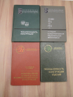 4 книги библиотека конструктора проектирование машиностроение конструирование конструкции СССР