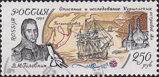 Россия 1994 год . В. Головнин - Курильские острова и Камчатка, 1811 год .