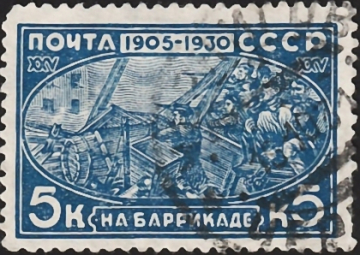 СССР 1930 год . 25-я годовщина революции 1905 года , 5 к. Каталог 1,1 €.