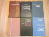 6 книг полимеры искусственные волокна структура свойства прочность строение полимеров химия СССР