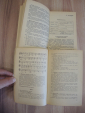 учебники пособия 9 шт. немецкий язык книга для чтения для учителя тексты иняз СССР  - вид 4