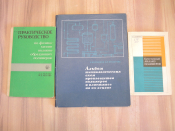 3 книги полимеры альбом технологических схем производства полимеров пластмассы химия СССР
