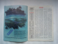 Журнал Эхо планеты Номер N32/11 ноябрь 1988 год. - вид 1