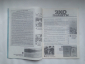 Журнал Эхо планеты Номер N32/11 ноябрь 1988 год. - вид 2