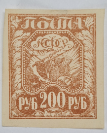 Набор марок 200 рублей, стандартного выпуска - РСФСР 1921 года, оттенки цвета
