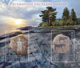 Россия 2024 3251-3252 Всемирное наследие ЮНЕСКО Петроглифы Онежского озера и Белого моря MNH