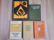 4 книги и пособие погрузочно-разгрузочные машины мостовые строительные краны погрузка СССР