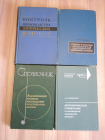 4 книги контроль производства химические волокна ремонт монтаж оборудование химия СССР