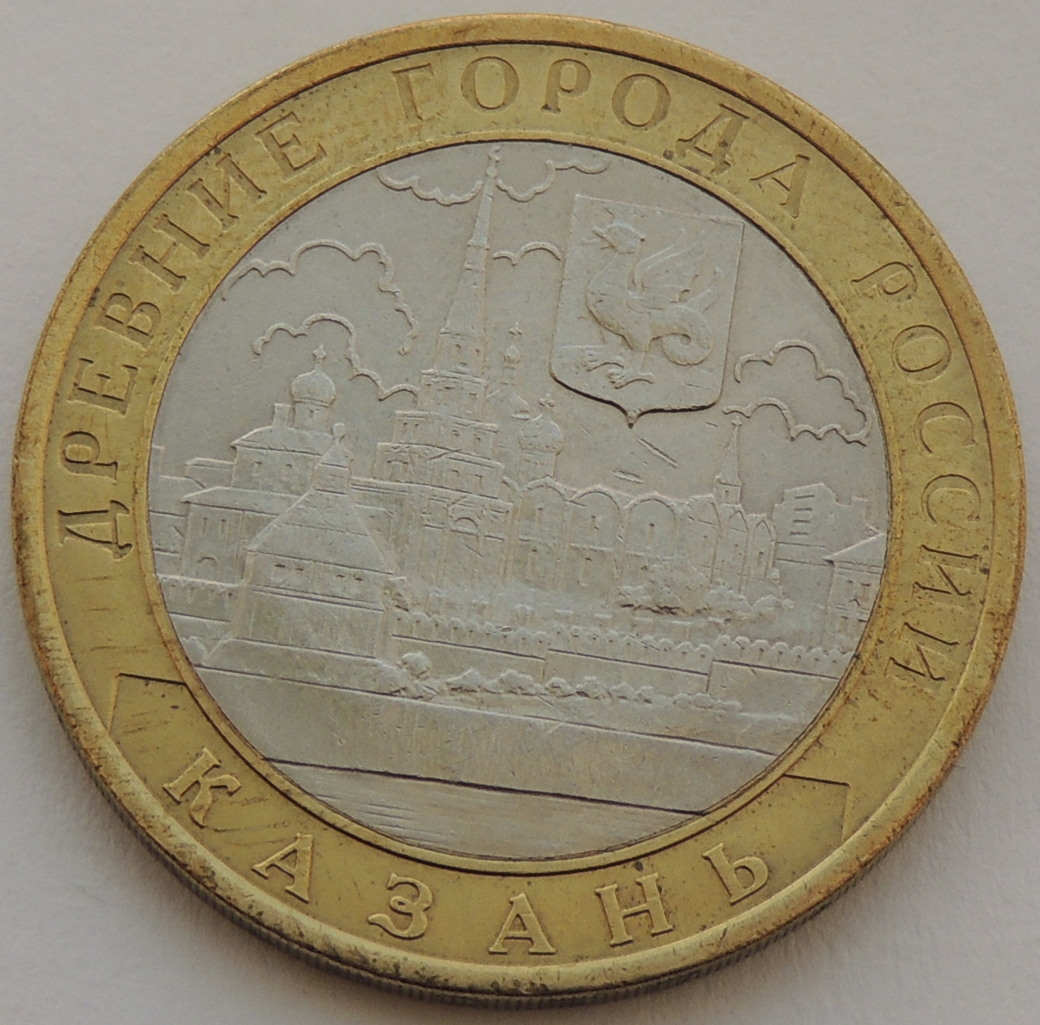 10 Руб Фото