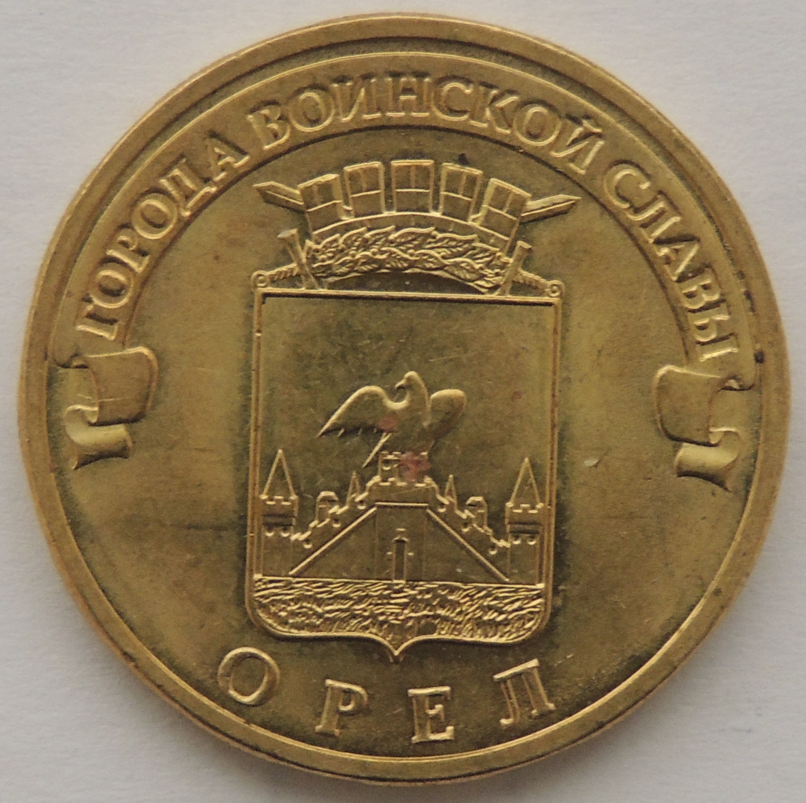 Интернет Магазин Монеты Орел Ру