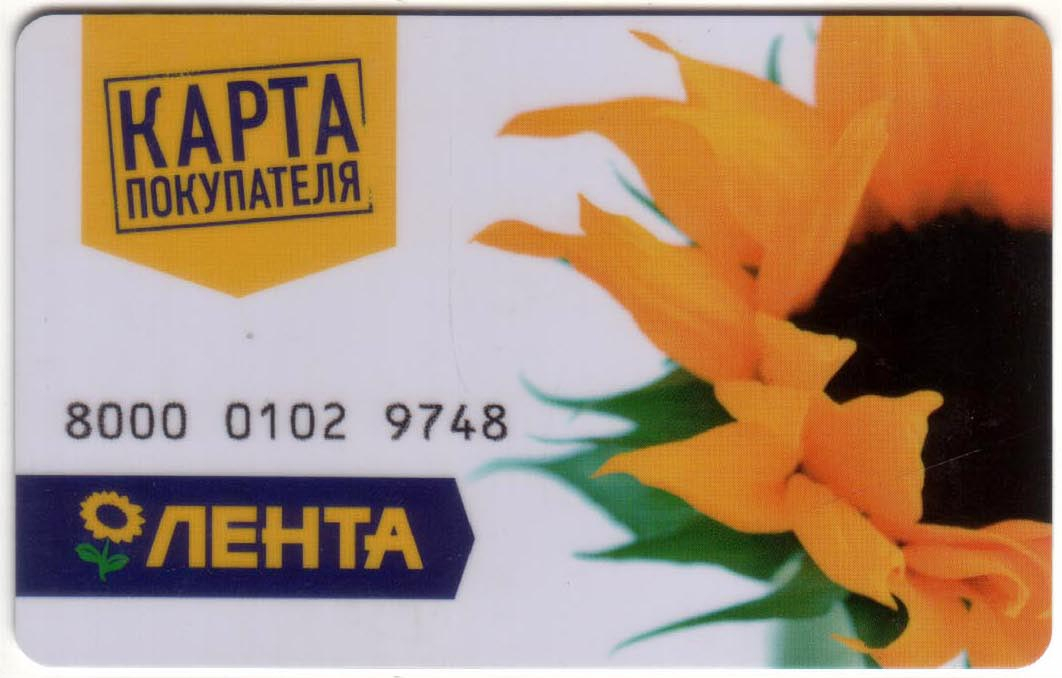 Лента Официальный Сайт Адреса Магазинов